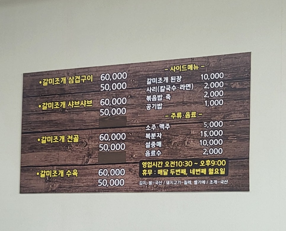 삼성갈미조개 이미지
