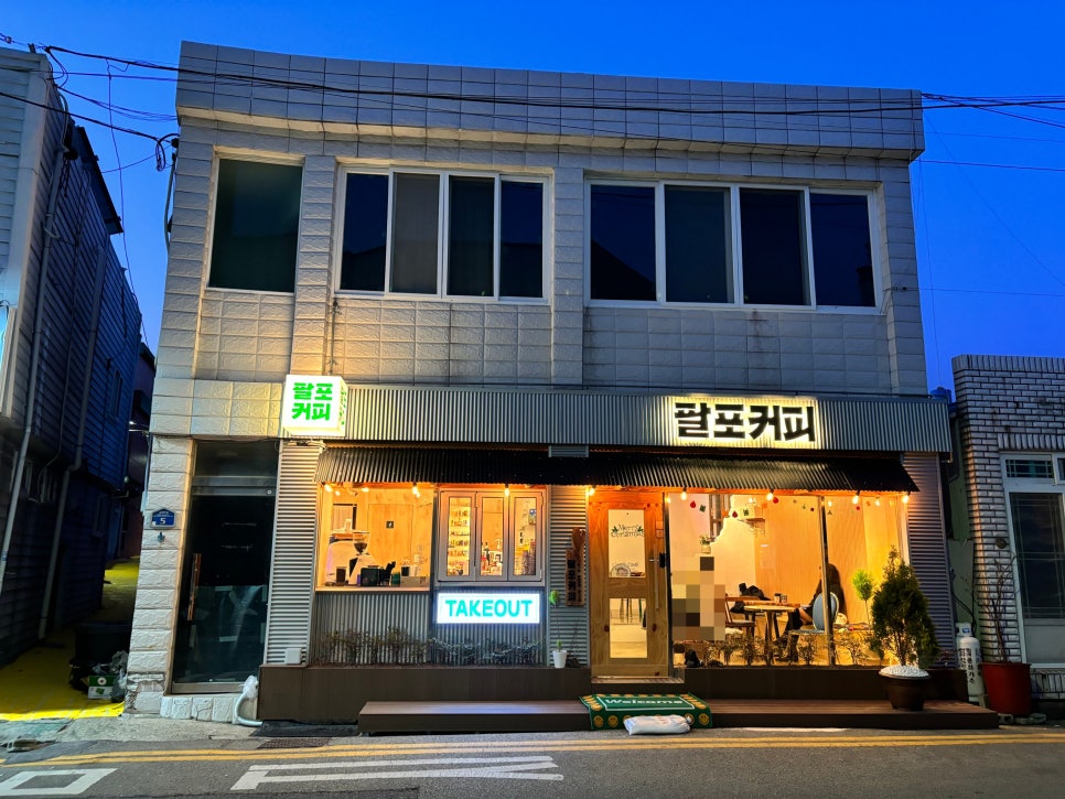 팔포커피 이미지
