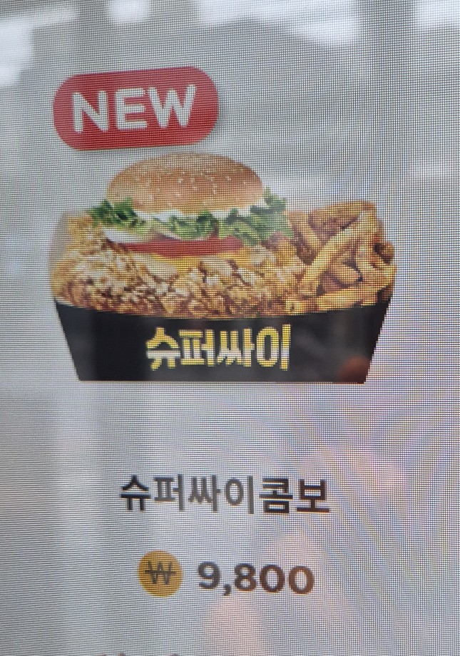 맘스터치 구산역점 이미지