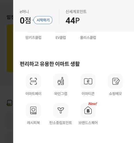 롯데편의점 이미지
