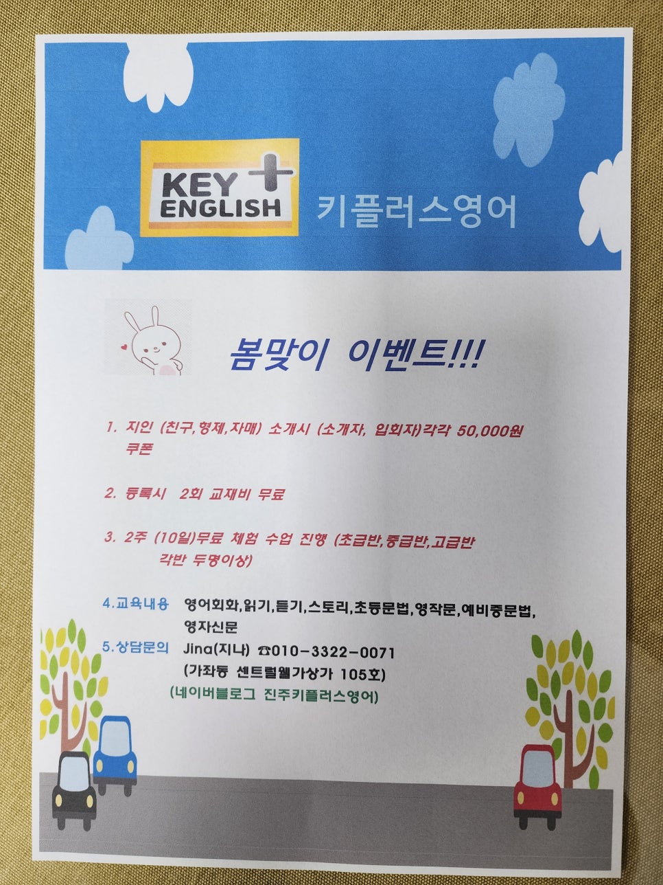 플러스하다학원 이미지