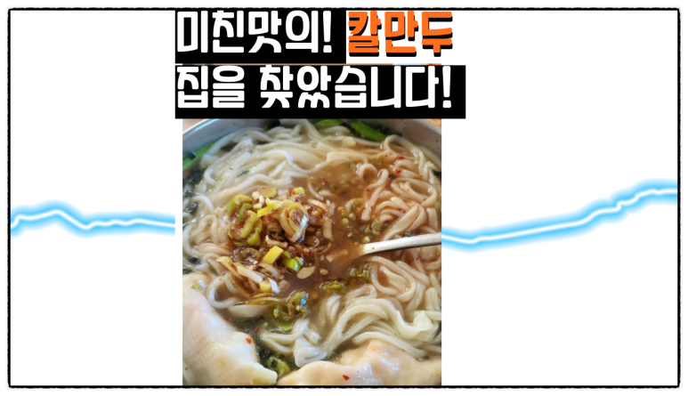 복채손만두 이미지