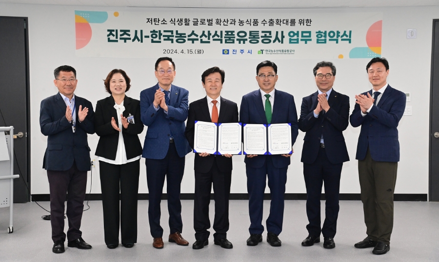 진주농수산 이미지