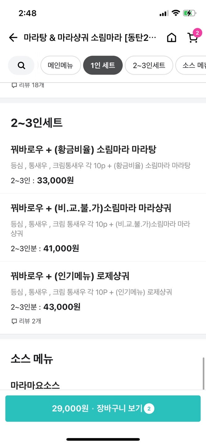 소림마라 동탄2신도시점 이미지
