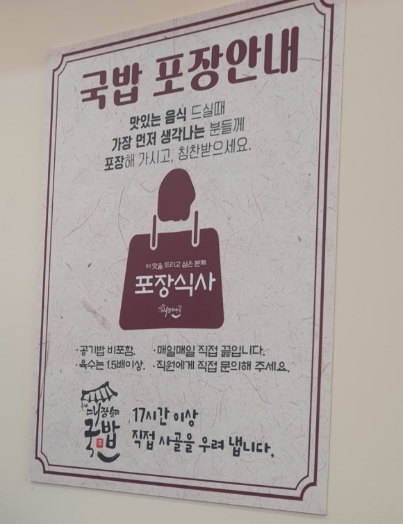 옥계대장순대국밥 이미지