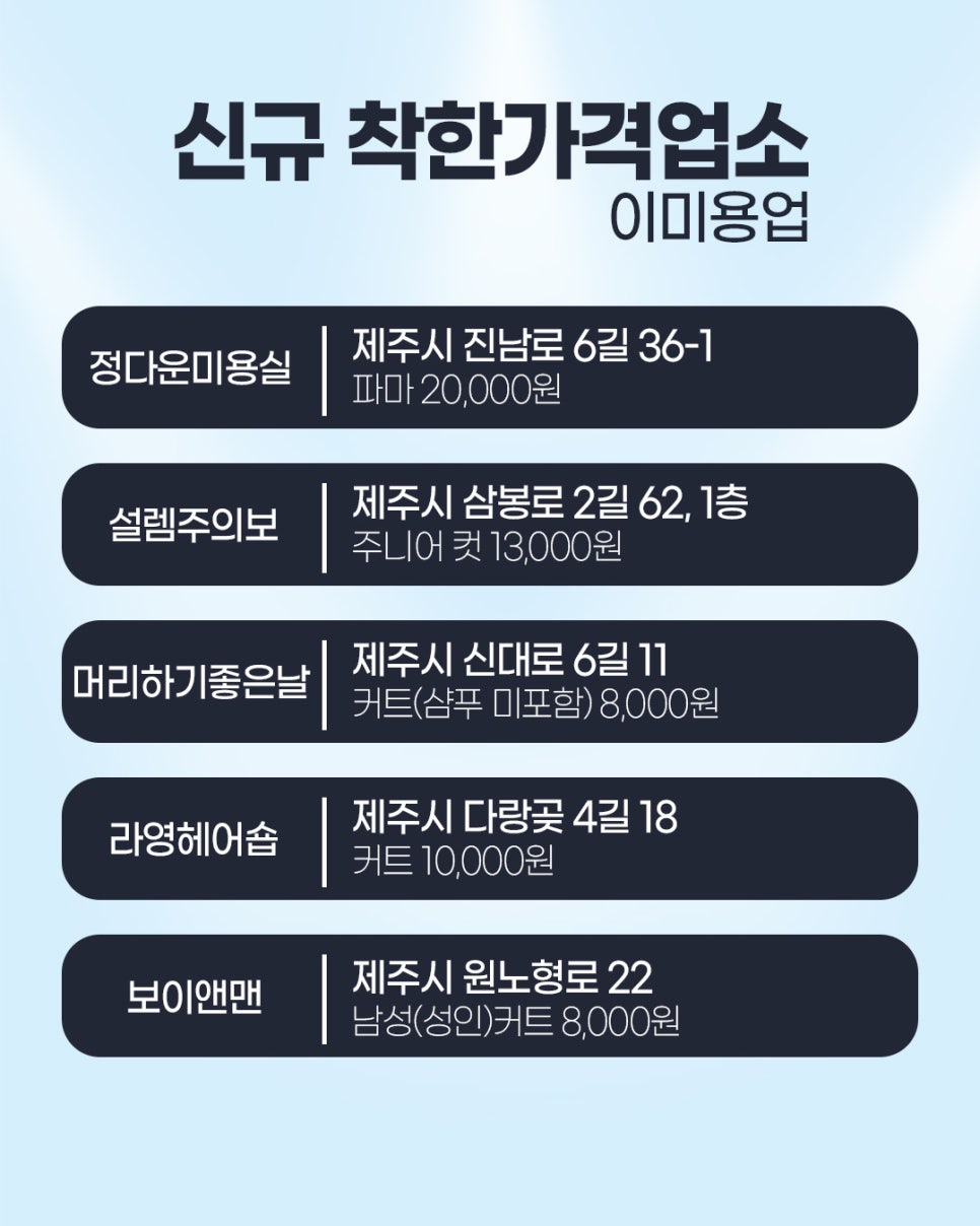 아름다운머리방 이미지