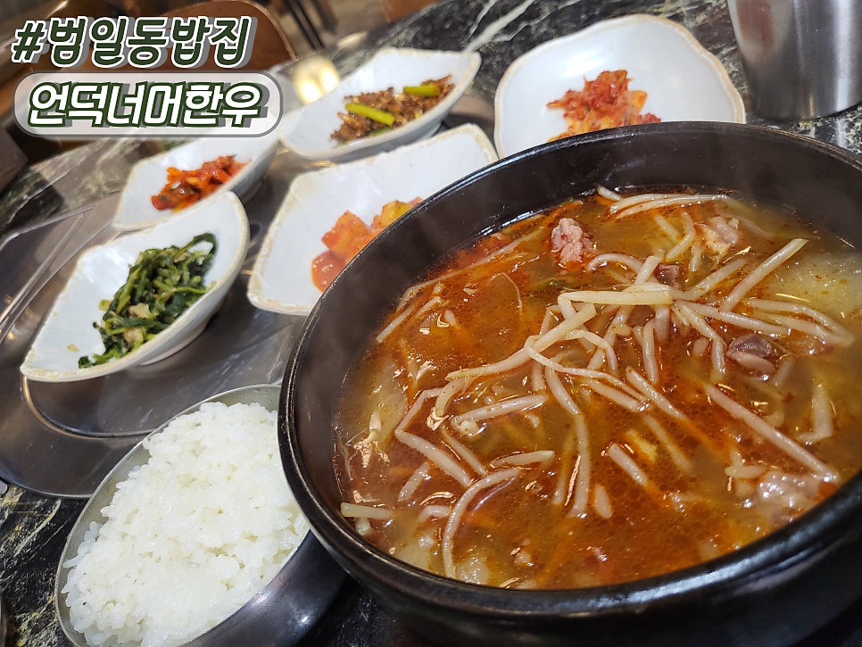 언덕너머한우 이미지
