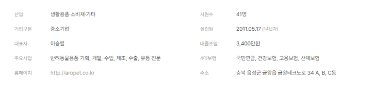 주식회사 한고연 이미지