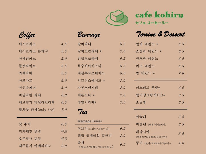 코히루 이미지