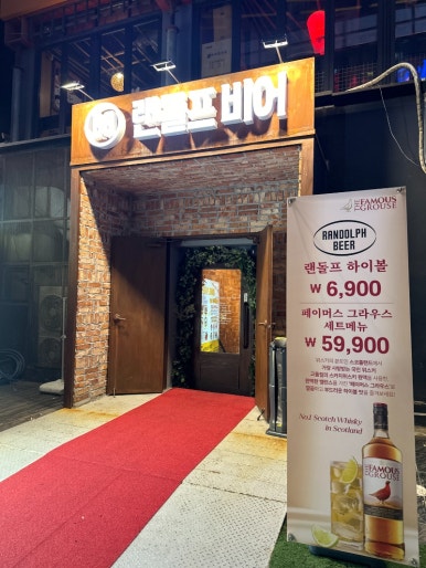 어디 술집 이미지