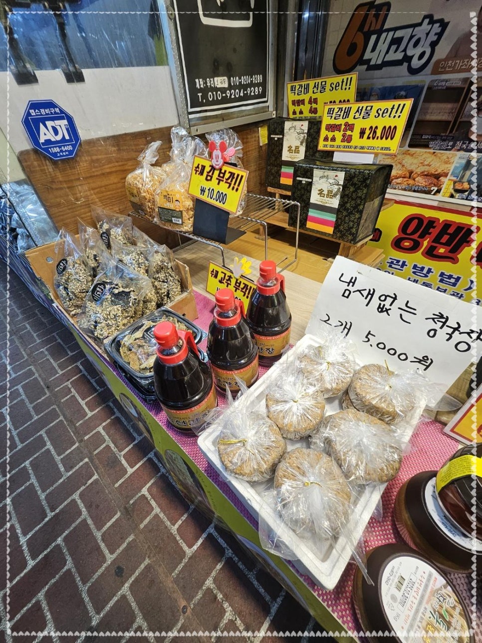양반떡갈비 이미지