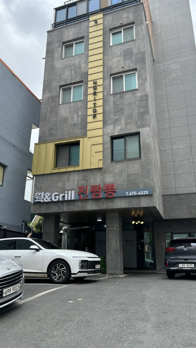 웍앤그릴 이미지