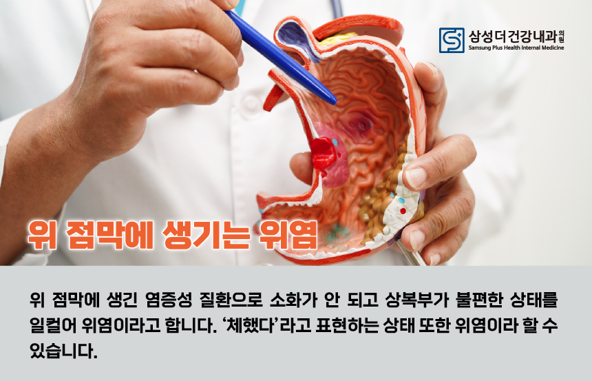 삼성더건강내과의원 이미지
