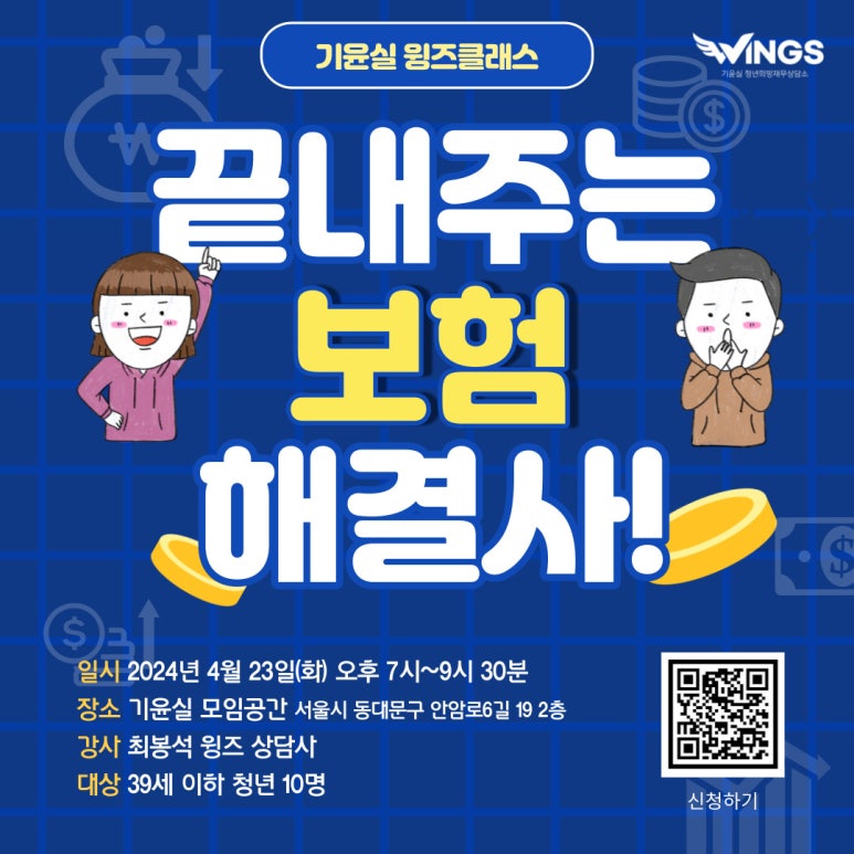 보험해결사 이미지