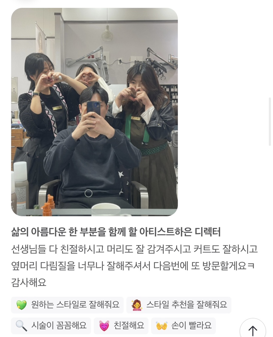 공상헤어 이미지