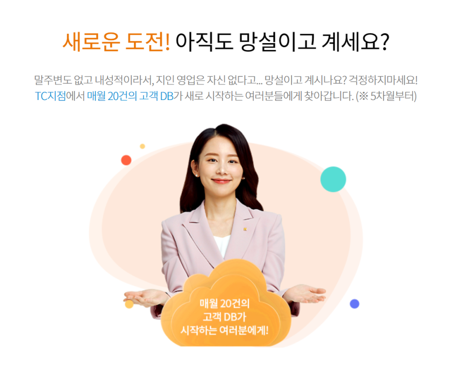 미래지점 이미지