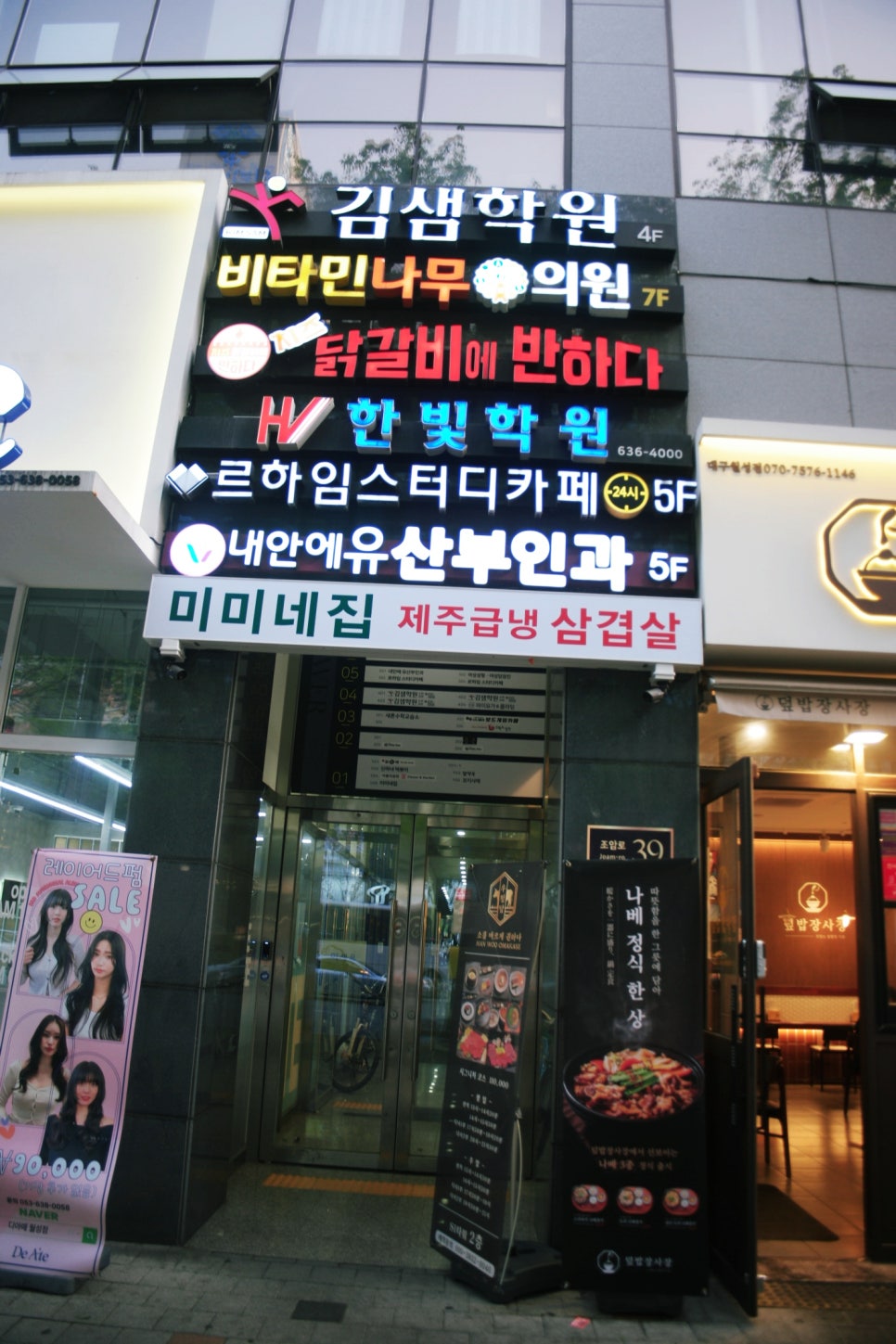 피오르달리조대구 이미지