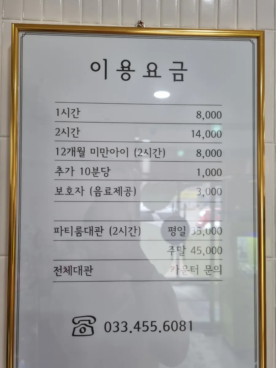 노리파크철원점 이미지