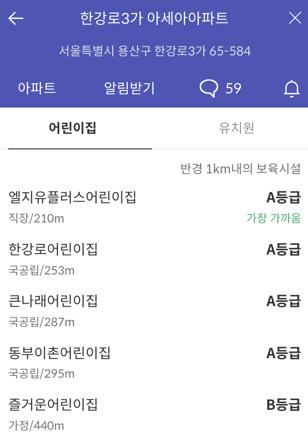 이촌어린이집 이미지