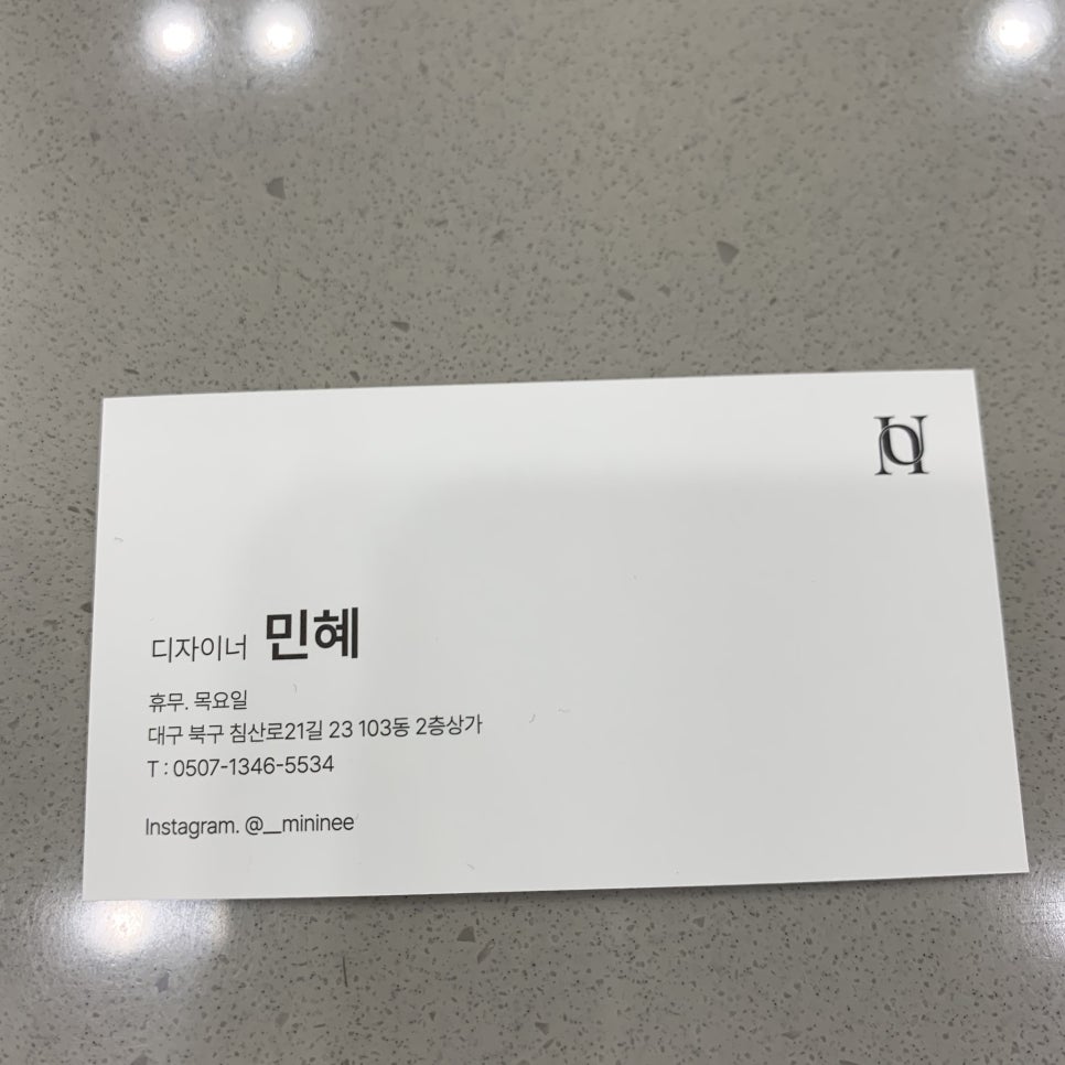 하우룸헤어 대구침산S점 이미지
