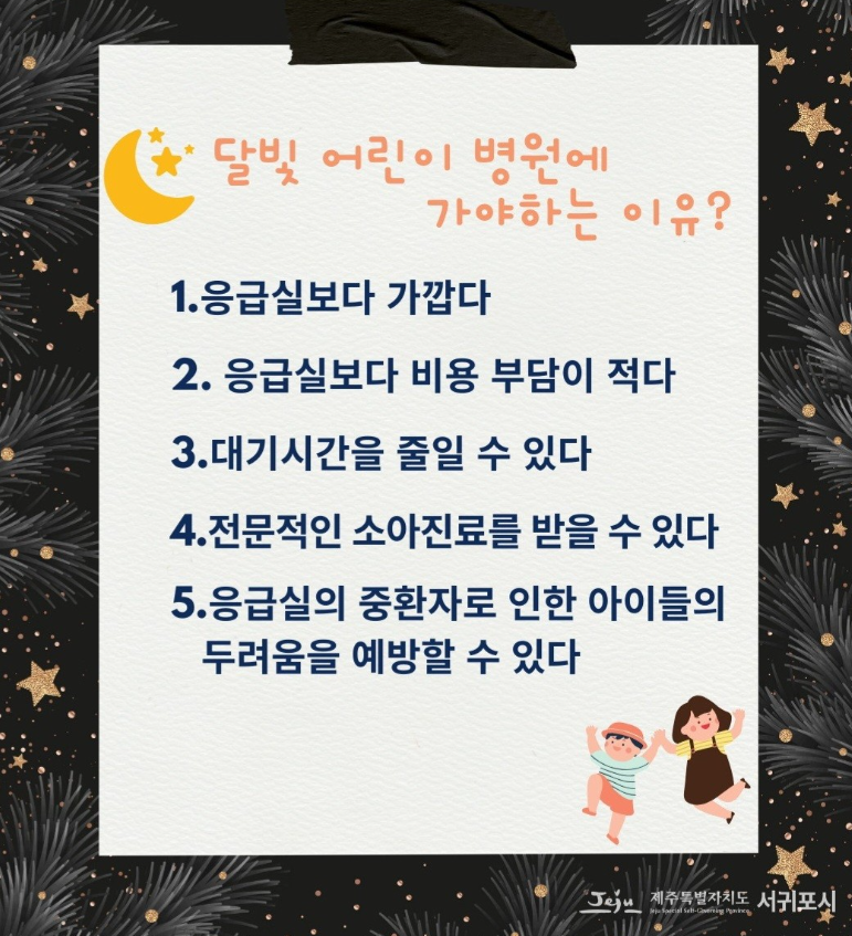 우리들소아과의원 이미지