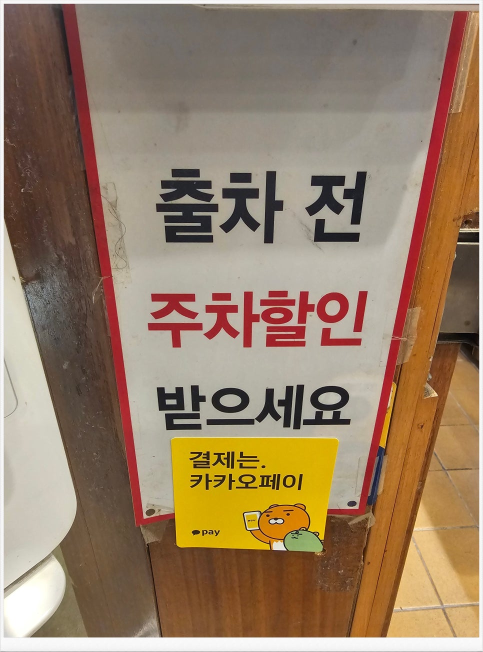 바르다김선생신도림역점 이미지