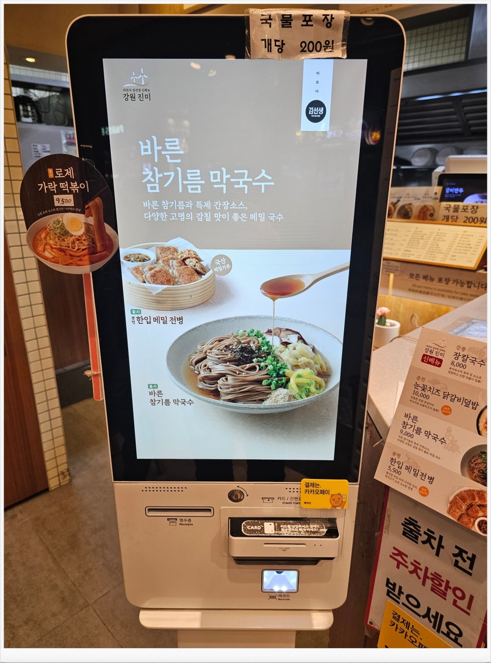 바르다김선생신도림역점 이미지