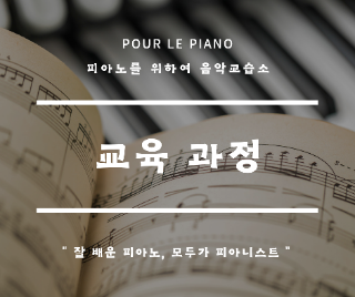 모짜르트#피아노교습소 이미지