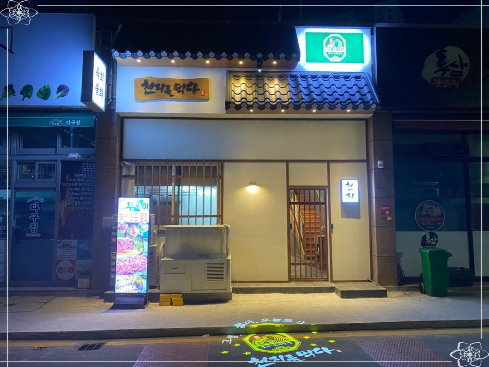 천지를먹다서면부전 이미지