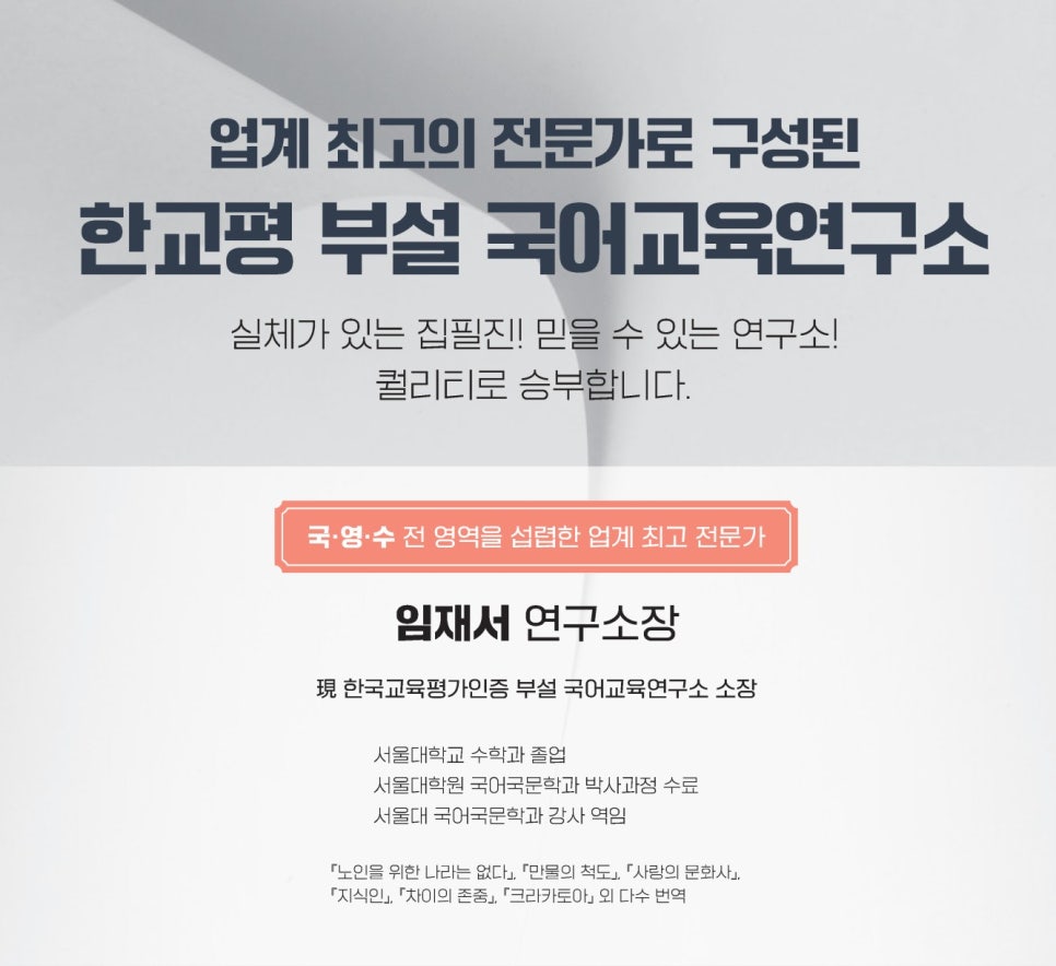 국만국어연구소 이미지
