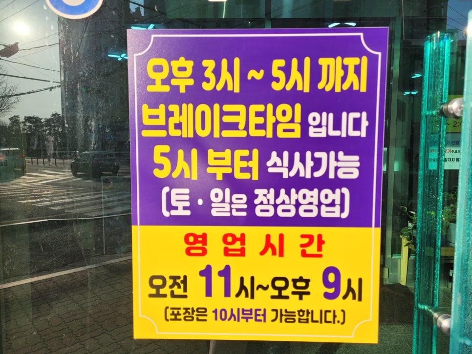 방아다리추어탕 이미지