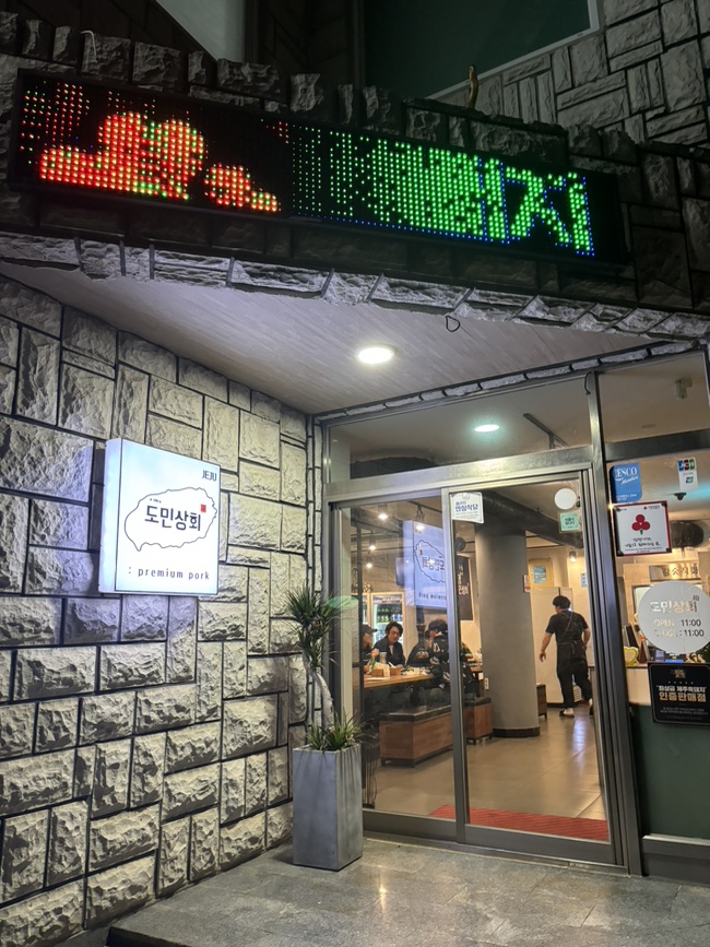운치상회 이미지
