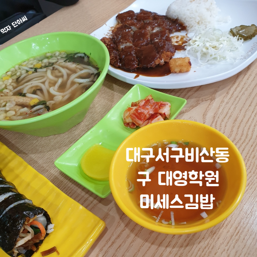 대영분식 이미지