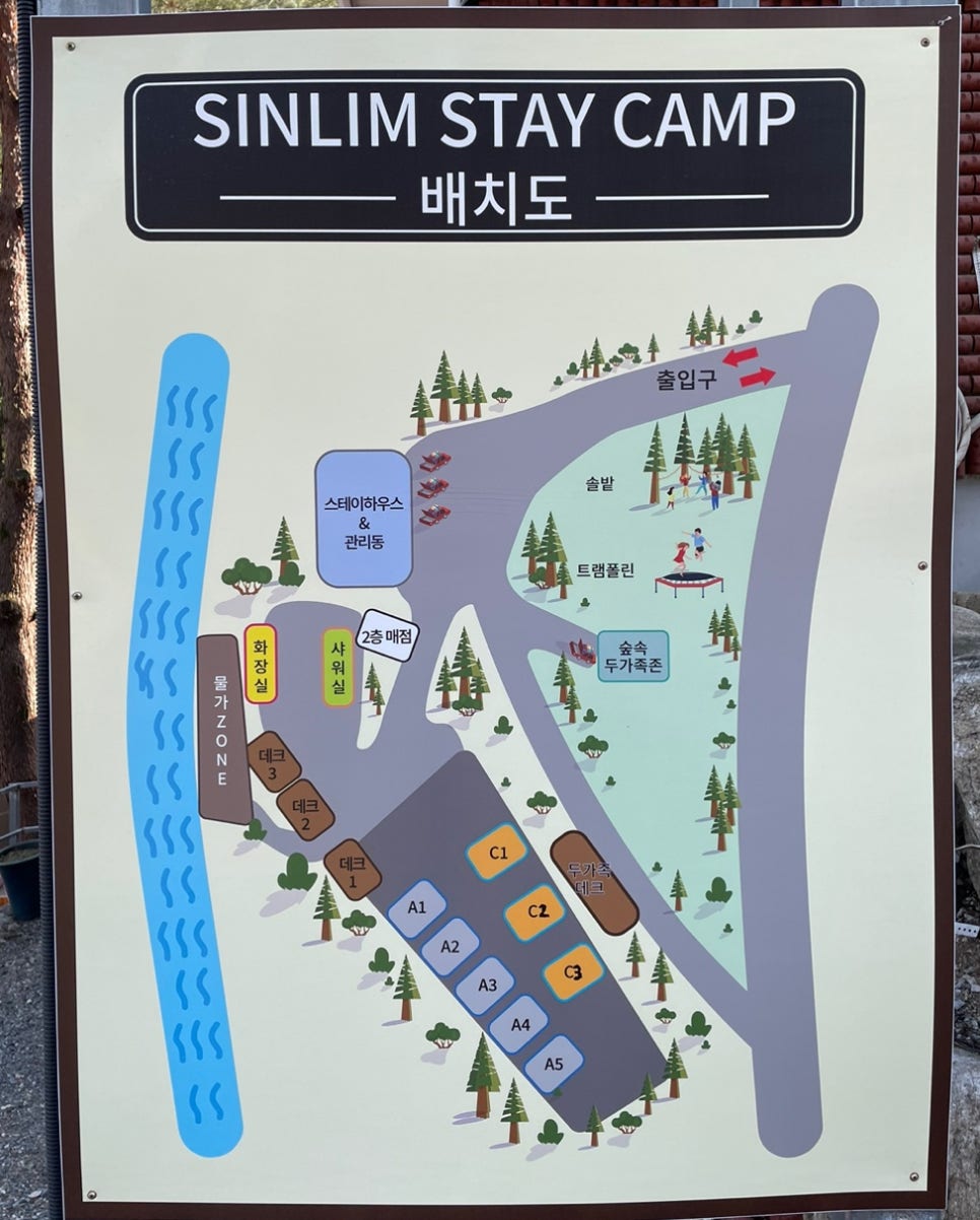 신림스테이캠프 이미지