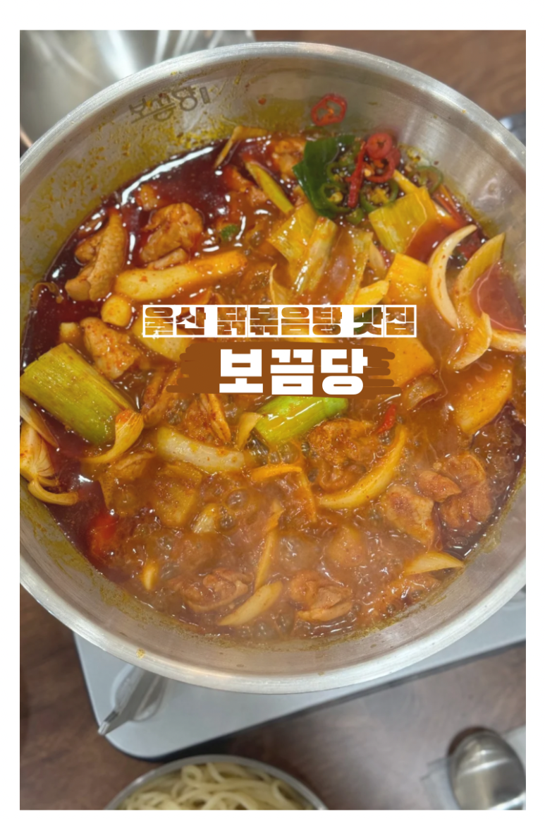 보끔당울산삼산점 이미지