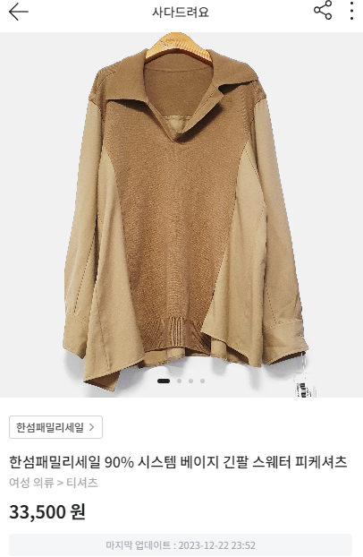 한섬수선 이미지