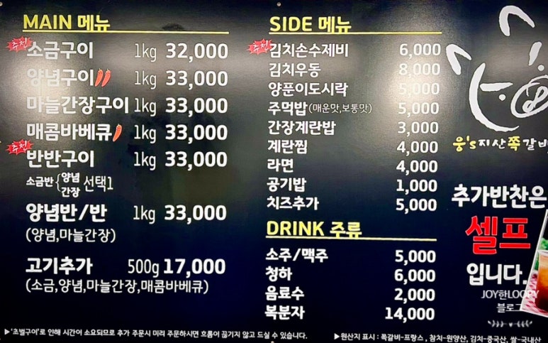 웅S지산쪽갈비 이미지