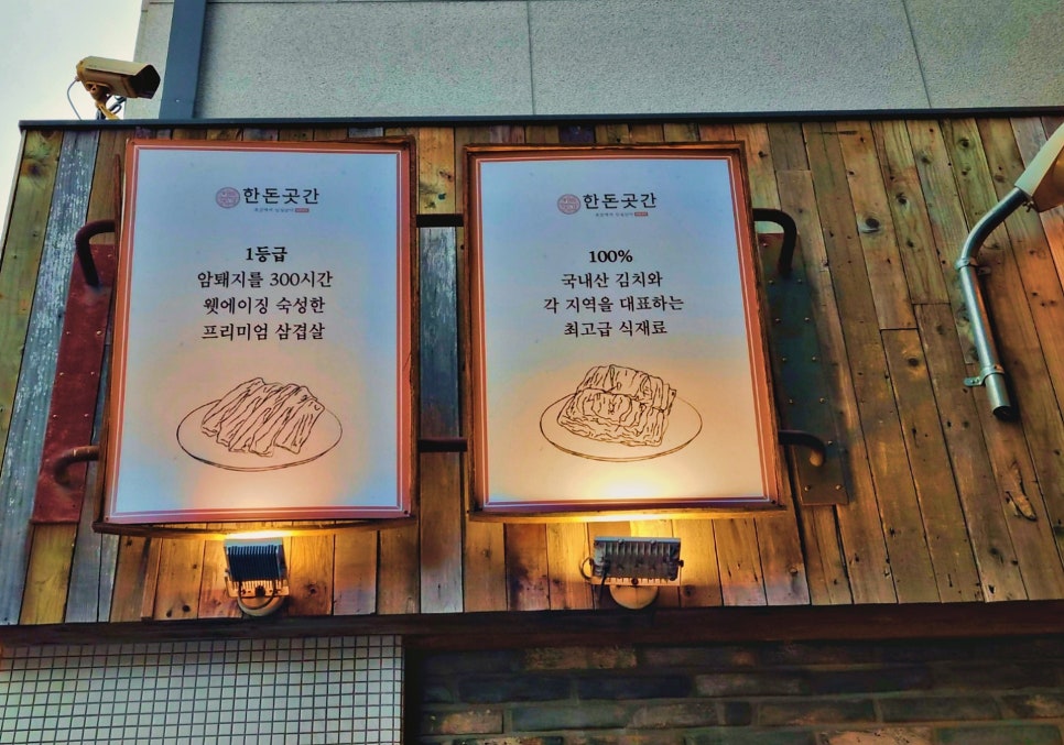 한돈곳간 이미지