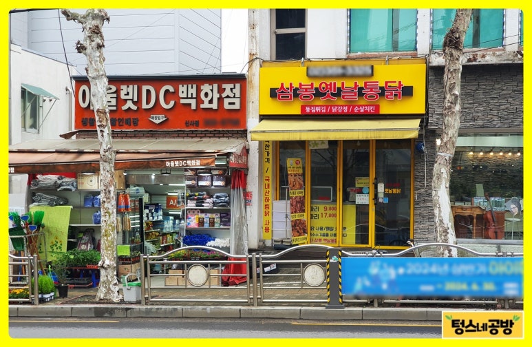 삼봉옛날통닭 이미지