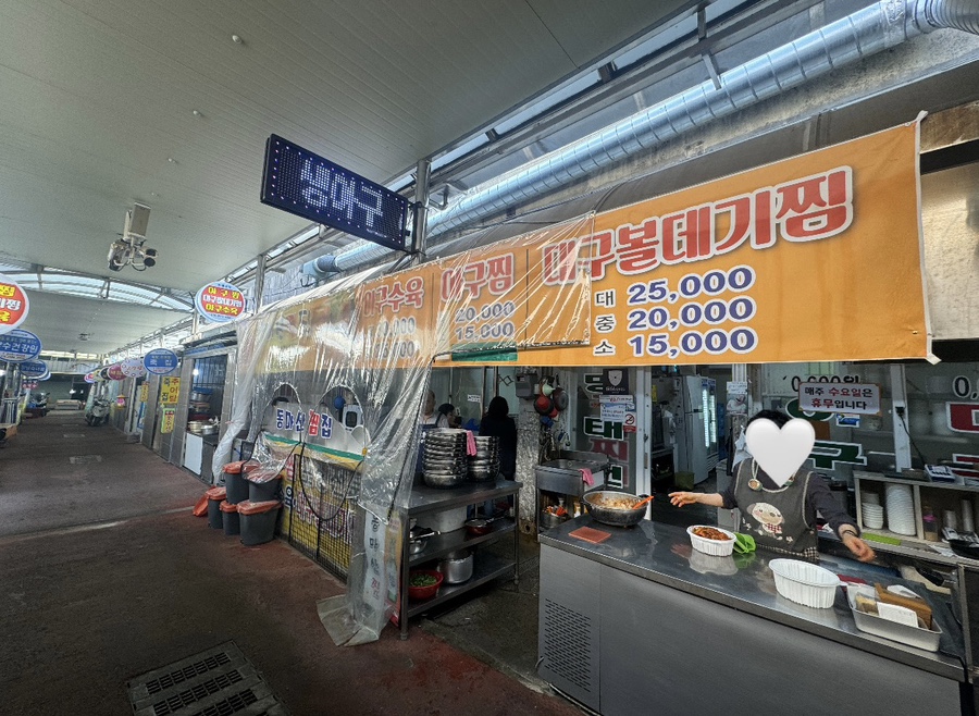 동마산찜 이미지