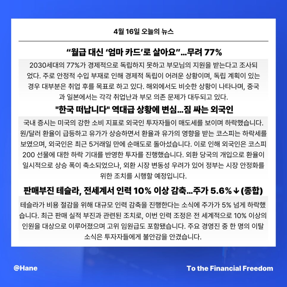 원인베스트먼트파트너스 이미지
