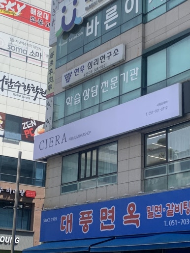 헤어장미용실 이미지