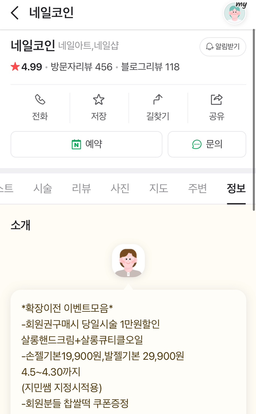 네일코인 이미지