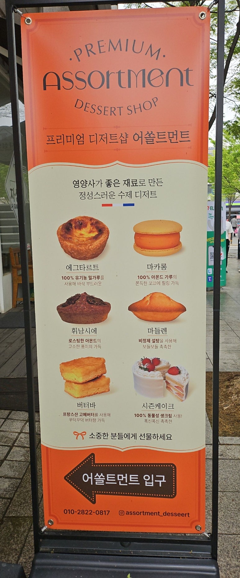 어쏠트먼트 이미지