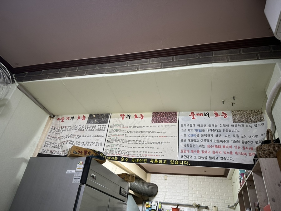 콩지칼국수 이미지