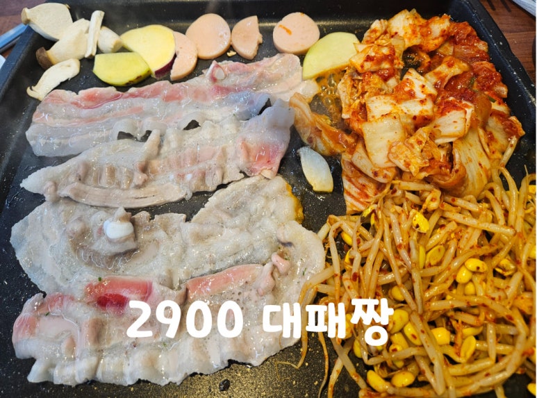 2900대패짱 이미지