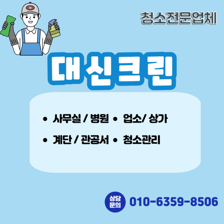 대신크린 이미지