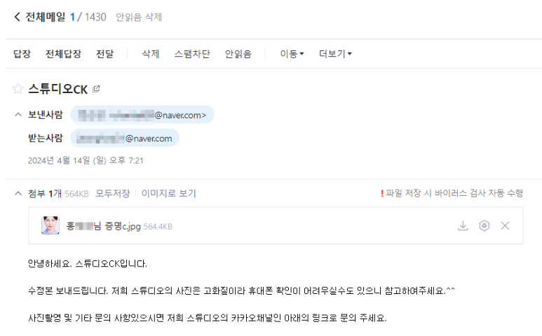 대구사진관스튜디오CK 이미지