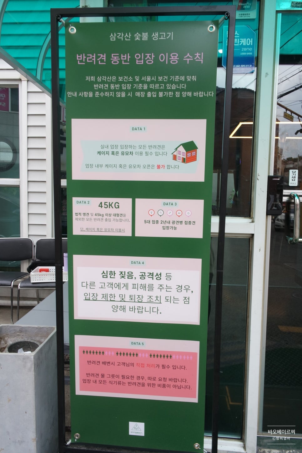 삼각산양념갈비 이미지