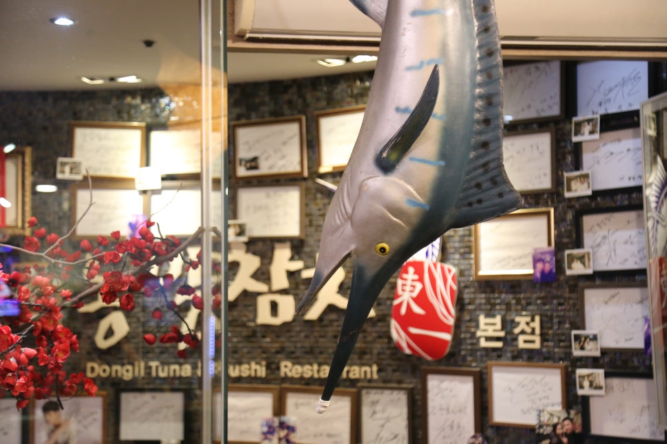 영원참치초밥 이미지